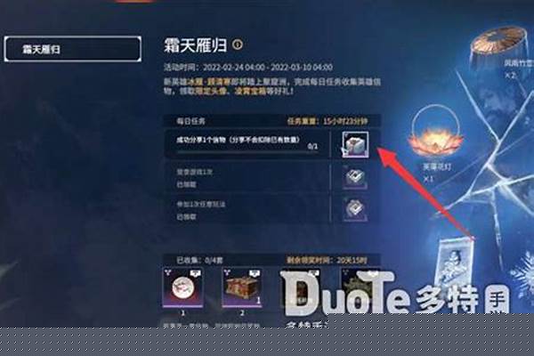 永劫无间怎么分享信物给好友