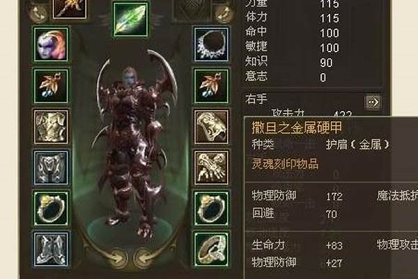 永恒之塔剑星装备打什么魔石好