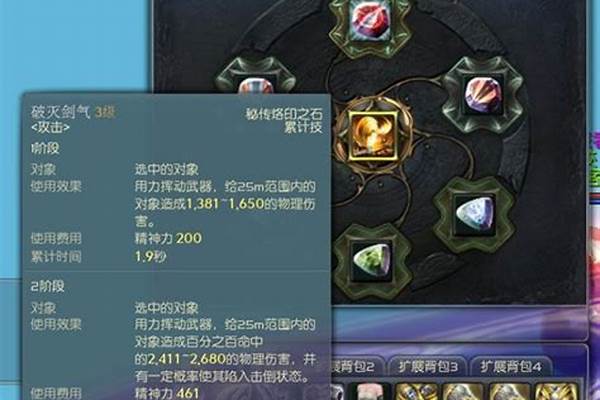 永恒之塔剑星装备搭配(永恒之塔剑星装备过渡)