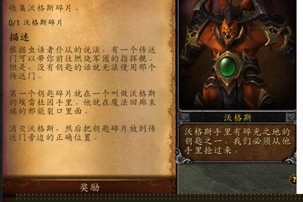 沃格斯碎片任务在哪接