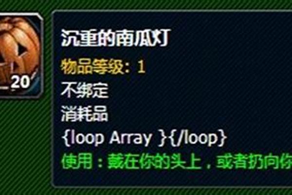 沉重的南瓜灯怎么获得