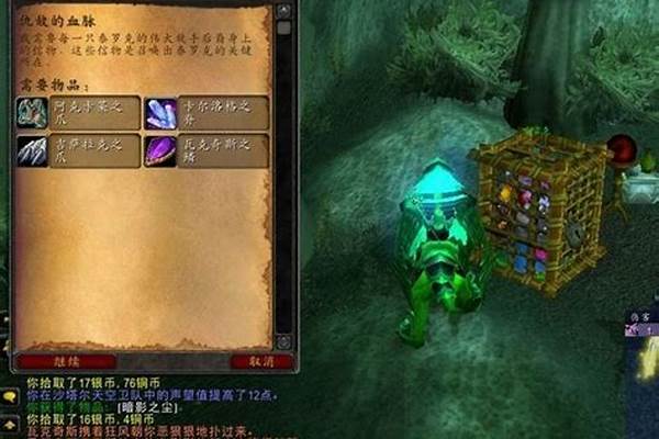 沙塔尔天空卫队声望怎么冲才快呢