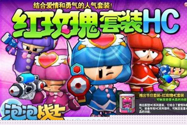 泡泡小战士发动攻势