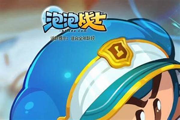 泡泡战士僵尸模式怎么开