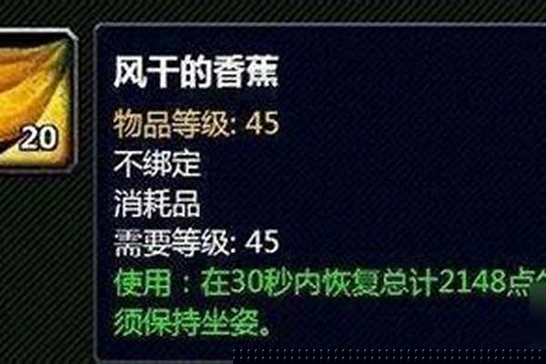 泰兰德的香蕉是真是假