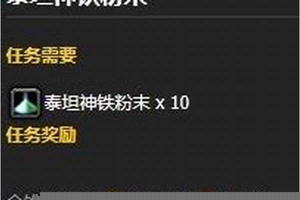 泰坦神铁粉末怎么换珠宝硬币