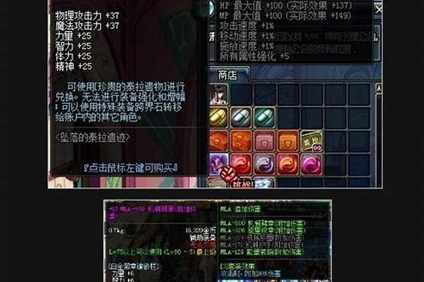 泰拉遗迹攻略大全