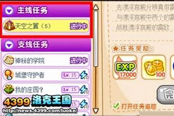 洛克圣龙恐吓技能效果