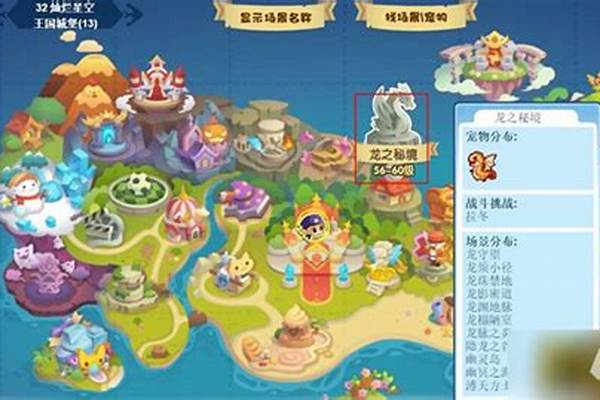 洛克王国上古战龙在哪抓的