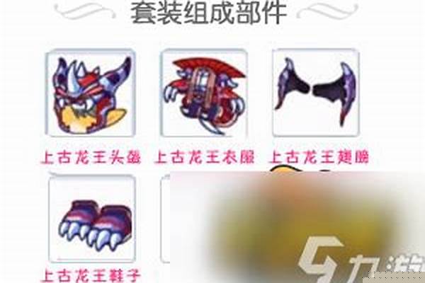 洛克王国上古龙王简单打法