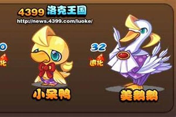 洛克王国丑小鸭绝版了