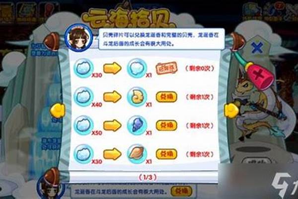 洛克王国云海拾贝秘法魔萨怎么打