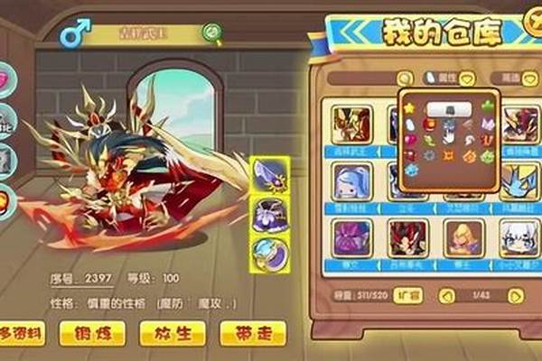 洛克王国仓库容量