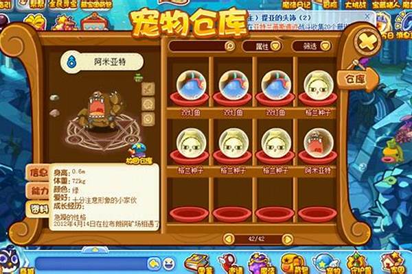 洛克王国仓库扩充上限
