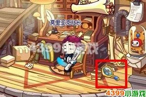 洛克王国侦探入职任务