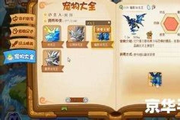 洛克王国冰龙王配招怎么配