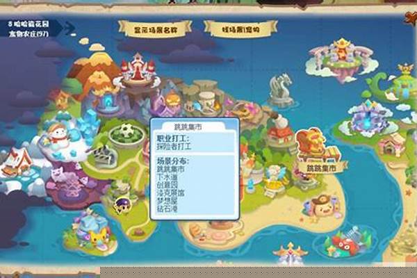 洛克王国创意园在哪里