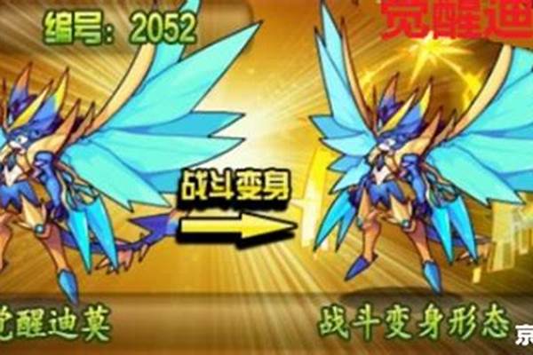 洛克王国力量组精灵