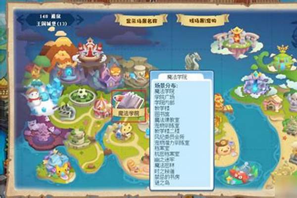 洛克王国加尔在哪里获得