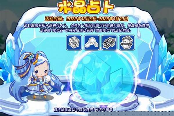 洛克王国占卜星象的地方在哪