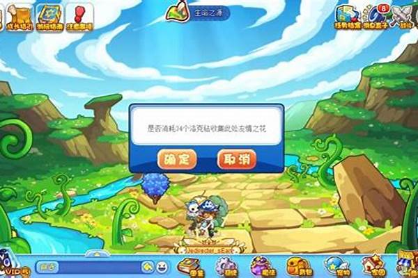 洛克王国友情交换站