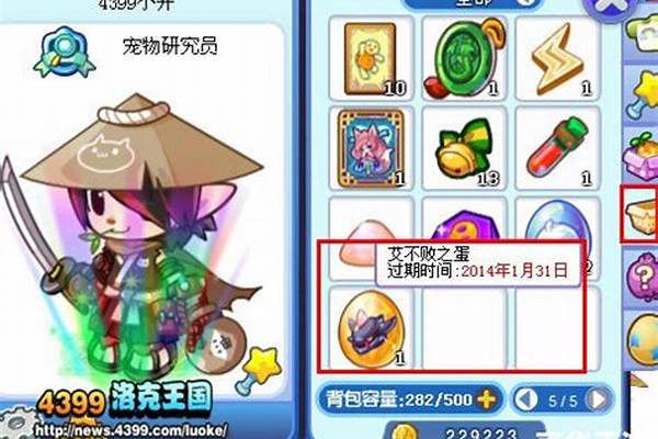 洛克王国友情赠送在哪