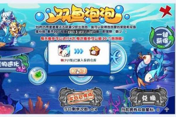 洛克王国双鱼宝宝超进化(洛克王国双鱼宝宝性格)
