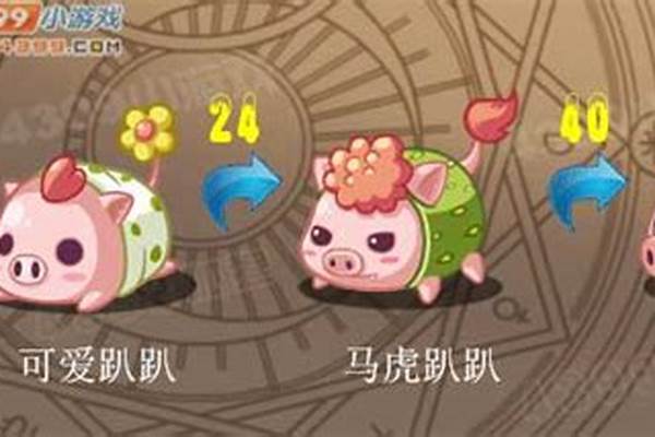 洛克王国可爱趴趴进化