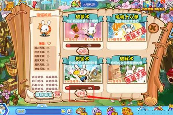洛克王国呱呱藏宝点