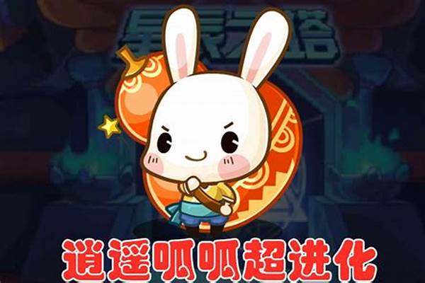 洛克王国呱呱进化什么好
