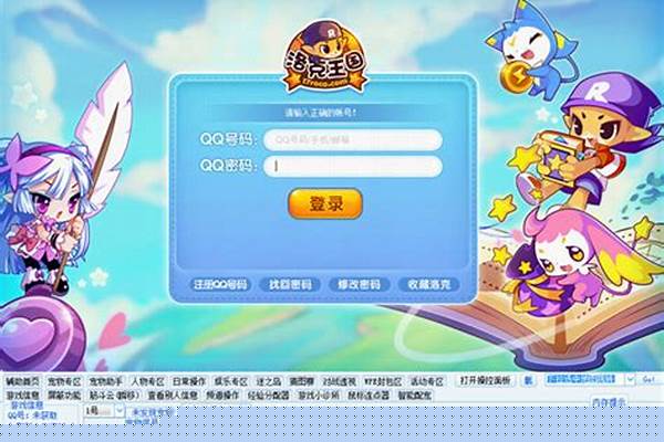 洛克王国哪个辅助最好用