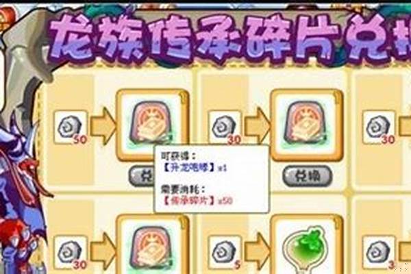 洛克王国圣龙咆哮技能