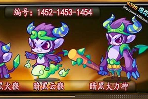 洛克王国大力神技能