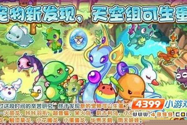 洛克王国天空组宠物在哪抓