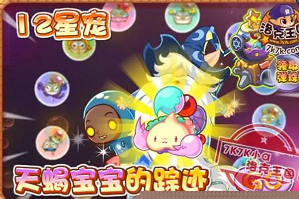 洛克王国天蝎宝宝厉害吗(洛克王国天蝎宝宝怎么得)