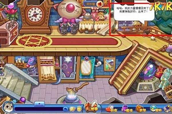 洛克王国奇妙屋寻宝任务在哪