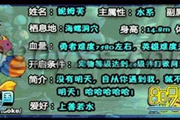 洛克王国妮姆芙厉害吗