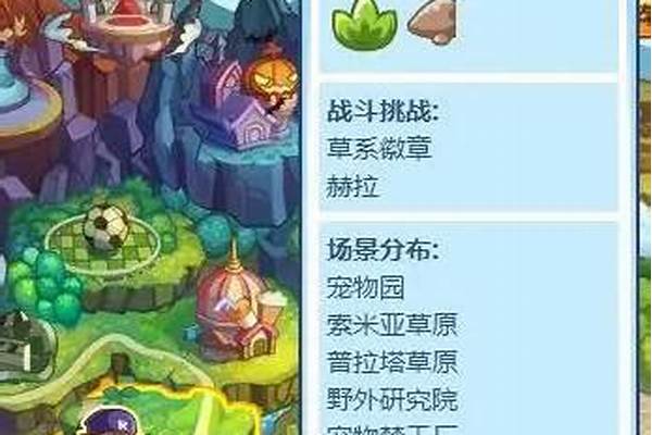 洛克王国孵化攻略(洛克王国孵化宝典在哪得)