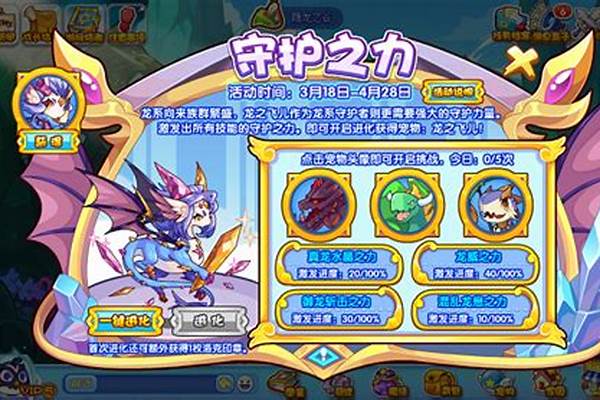 洛克王国守护之力梅花鹿