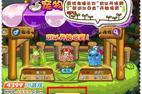 洛克王国宠物培育室推荐(洛克王国宠物培育室在哪)