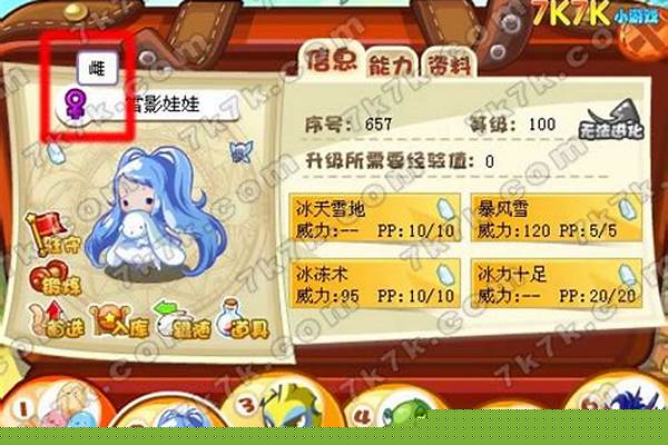 洛克王国宠物组别怎么选
