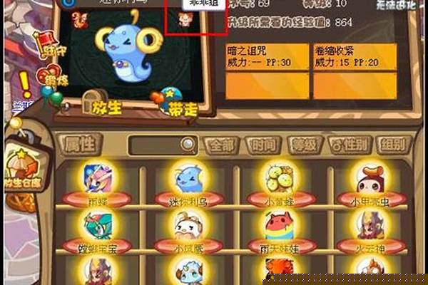 洛克王国宠物组别推队组