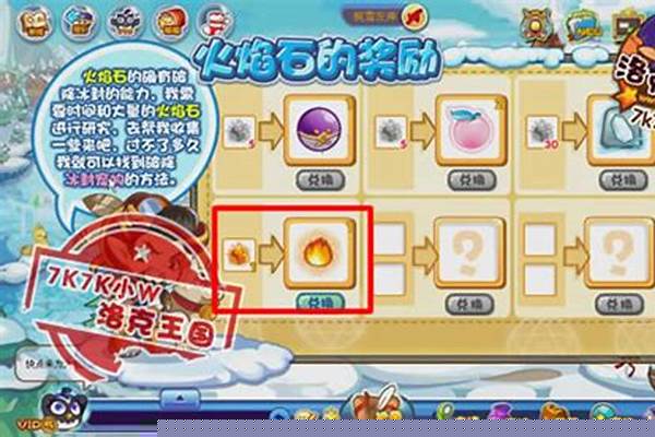 洛克王国宠物营救怎么通关