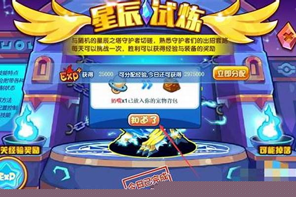 洛克王国宠物装备等级