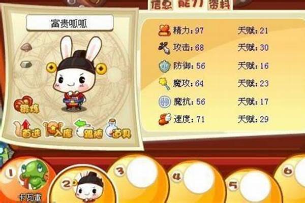 洛克王国富贵呱呱在什么地方进化