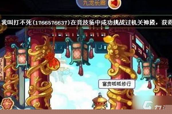 洛克王国富贵呱呱在哪里获得