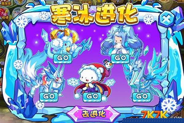洛克王国寒冰进化怎么没有