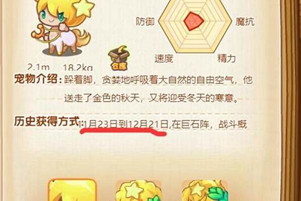 洛克王国射手宝宝厉害吗(洛克王国射手宝宝光灵石)