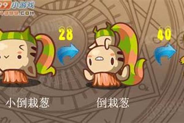 洛克王国小倒裁葱