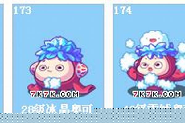 洛克王国小奥可多少级进化